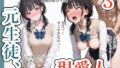 【中出し】 元生徒、現愛人。3 【d_635015】