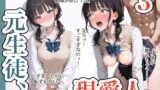 【中出し】 元生徒、現愛人。3 【d_635015】