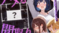 【中出し】 ハメる間取り 【d_647062】