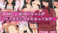 【中出し】 初恋の親戚のお姉ちゃんが陰キャ引きこもりになってた件 【d_650792】