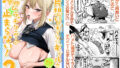 【中出し】 両片想いが実らないギャルさんはイラムラチクニーが止まらない！2 【d_659470】