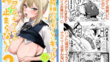 【中出し】 両片想いが実らないギャルさんはイラムラチクニーが止まらない！2 【d_659470】