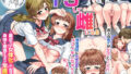 【中出し】 TSして雌になる〜最近では女体化して女子の身体を勉強するのが常識らしい〜 【d_661061】
