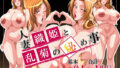 【中出し】 人妻織姫と乱菊の秘め事 【d_661602】