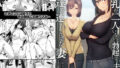 【中出し】 【ボイコミ】巨乳が2人いないと勃起しない夫のために友達を連れてきた妻 【d_663085】