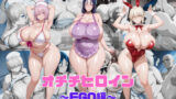 【中出し】 オチチヒロイン-FGO編- 【d_665826】