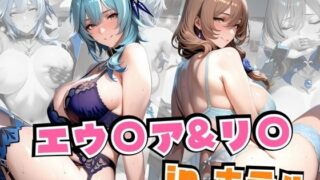 【中出し】 エウ○ア＆リ○inホテル 【d_666047】