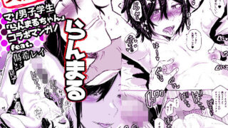 【中出し】 実録！マゾ男子学生らんまるちゃん 【d_666975】