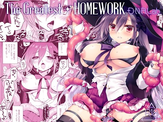【中出し】 The Greatest HOMEWORK 【d_666980】