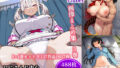 【中出し】 Vtuberエロ画像まとめzeromata（〜2025年7月）総集編  3巻 【d_667202】