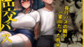 【中出し】 密交バス 【d_667922】