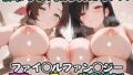 【中出し】 寝取り専門おじさんがイクッ！ファイ○ルファン○ジー 寝取られ孕ませ催○洗脳 【d_669401】