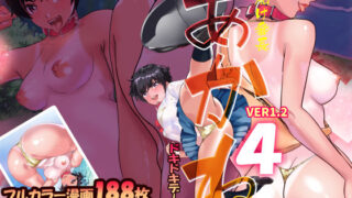 【中出し】 日焼け番長あかね4ドキドキデート 【d_669404】