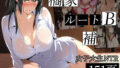 【中出し】 橘さん家ノBルート・補（結〇編） 【d_671137】