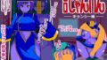 【中出し】 エロじゃんけん キョンシー編 【d_671305】