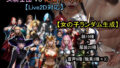 【中出し】 【ランダム生成】女騎士団 VS 絶倫チ〇ポ男 【d_671479】