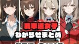 【中出し】 戦車道女子わからせまとめ 親子編 【d_671979】