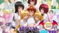 【中出し】 結城リトのハーレム化計画実現！  後編 【d_672271】