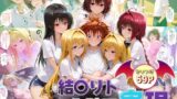 【中出し】 結城リトのハーレム化計画実現！  後編 【d_672271】