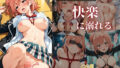 【中出し】 由比ヶ浜〇衣 快楽に溺れる。 【d_672609】