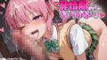【中出し】 ヒロインは発情期だからしょうがない ナナ・〇スタ・デビルーク編 【d_672692】