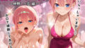 【中出し】 堕ちたヒロイン〜中野 一花 編〜 【d_673128】