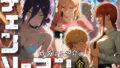【中出し】 チェンソーマン〜炸裂する少年の金玉〜 【d_673437】