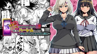 【中出し】 淫乱化アプリでエロエロになったJ●と夢のハーレムセックス〜連続ナカダシで孕ませボテ腹に〜 【d_673934】