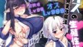 【中出し】 オスの生殖性能が見える魔法 【d_674983】