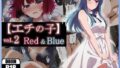 【中出し】 【エチの子】vol.2赤＆青編 【d_675086】