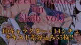 【中出し】 STEEL WORKS on Skeb vol3 【d_675103】