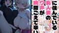 【中出し】 隣に住んでいる爆乳人妻のヤり声が毎晩聞こえて辛い 【d_675414】
