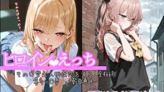 【中出し】 ヒロインえっち その〇替え人形は恋をする 喜多川〇夢 ・ 乾〇寿叶 【d_675787】
