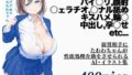 【中出し】 弱男相手にたわわちゃんが性欲処理介助をさせられるAI・イラスト集 【d_675824】