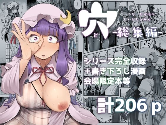 【中出し】 穴とむっつりどすけべだいとしょかん総集編 【d_676050】