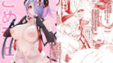 【中出し】 ごめデビ レイズ編 【d_676185】