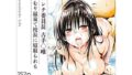 【中出し】 ハレンチ委員長 古手○唯 湯けむり温泉で校長に寝取られる 【d_676508】