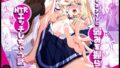 【中出し】 クラスメイトに弱みを握られNTRエッチしちゃう話 【d_676567】