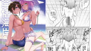 【中出し】 発情海岸 【d_677311】