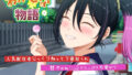 【中出し】 おかしな物語〜推しの配信者・りぽたんから届いた不自然な配信通知〜 【d_678805】