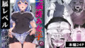 【中出し】 洗脳済み女子の従属レベル確認記録 【d_679281】