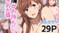 【中出し】 僕がお持ち帰りされた話 【d_679569】